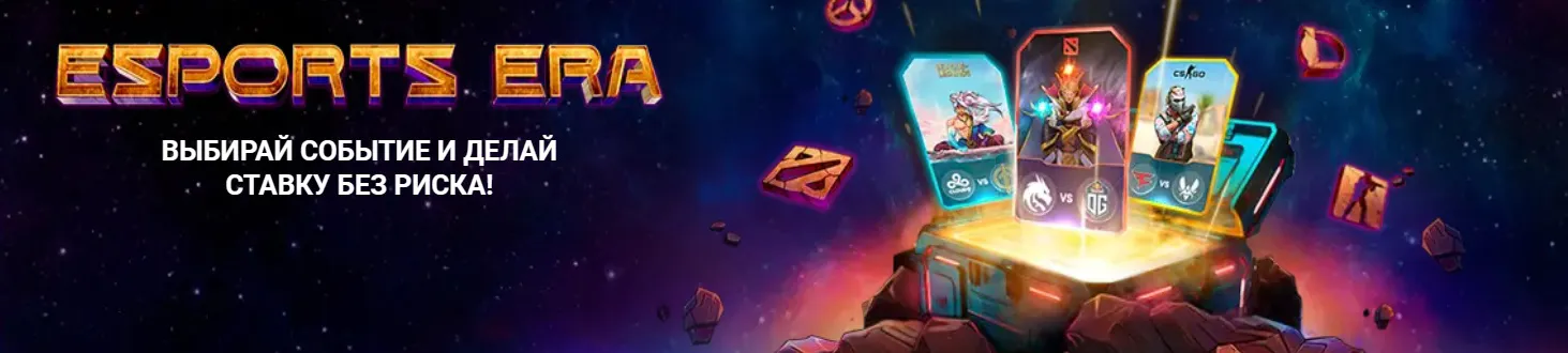 Игра с 1xBet